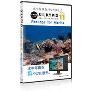 市川ソフトラボラトリー SILKYPIX DEVELOPER STUDIO PRO11 Package for Marine DSP11Mの画像