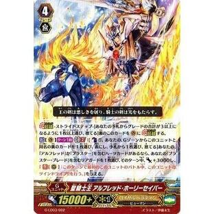 カードファイト!! ヴァンガードＧ G-LD03/002 聖騎士王 アルフレッド・ホーリーセイバー 「The Blaster “Aichi Sendou”」の画像