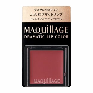 資生堂 MAQuillAGE ドラマティックリップカラー (マット) RS531 ブルーベリームース 0.8gの画像