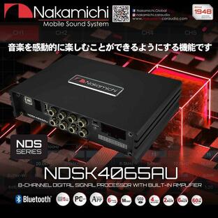 NDSK4065AU+ソケット配線セット 6ch DSP (デジタルサウンドプロセッサ) /4chアンプ内蔵 スマホで操作可能 ナカミチ Nakamichiの画像
