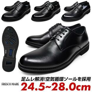 FRESCO MARE 夏用 ビジネスシューズ 通気性 メンズ 黒 蒸れない ラウンドトゥ 涼しい 足のニオイ 臭い におい 対策 3E 幅広 革靴の画像