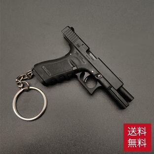 ミニグロック17 キーホルダー メタル製 (ブラック) Glock グロック Glock17 メタル ミニガン ギミック ハンドガン 拳銃 キーホルダーの画像