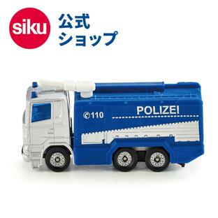 siku ポリス放水車 SK1079 ボーネルンド ジク パトカー ポリスカー ミニカー 放水車 緊急車両 警察 BorneLund SIKU SUPER ジク・スーパー ごっこ遊びの画像