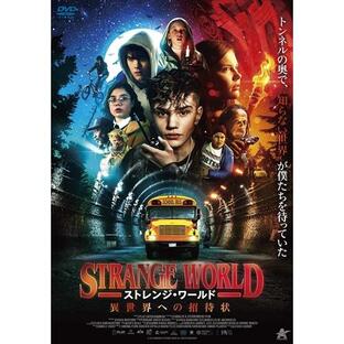新品 ストレンジ・ワールド 異世界への招待状 / (DVD) ALBSD-2480-ALBの画像
