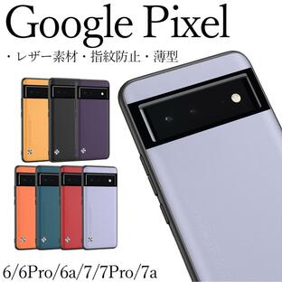 Google Pixel 7a 8 8a 6a ケース グーグル ピクセル 7 7pro 6 8pro 6pro カバー レザー おしゃれ 耐衝撃 スマホケース TPU 携帯の画像