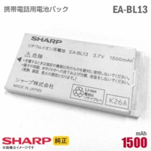[純正] SHARP 携帯電話用 電池パック EA-BL13 バッテリー スマートフォン ZERO3 シリーズ 格安 シャープ ウィルコム Willcom ワイモバイの画像