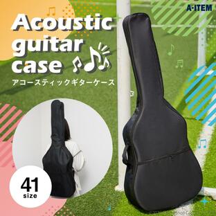 A-ITEM アコースティックギター用ソフトケース 41サイズ 耐久性 クッション付き 楽器 リュックタイプ 黒 アコギ ショルダー ケース 持ち運び ギターバッグの画像