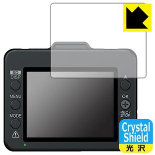 ドライブレコーダー SN-TW86d/SN-TW72d/SN-TW9880d対応 Crystal Shield 保護 フィルム 光沢 日本製の画像