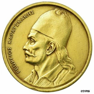 【極美品/品質保証書付】 アンティークコイン コイン 金貨 銀貨 [送料無料] [#722371] Coin, Greece, Georgios Karaiskakis, 2 Drachmes, 1982, AU(55-58)の画像