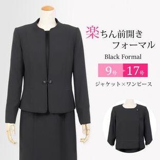 ブラックフォーマル レディース 喪服 礼服 30代 40代 50代 60代 前開き ワンピース スーツ 女性 葬儀 法事 服 卒業式 冠婚葬祭 スーツ t111の画像