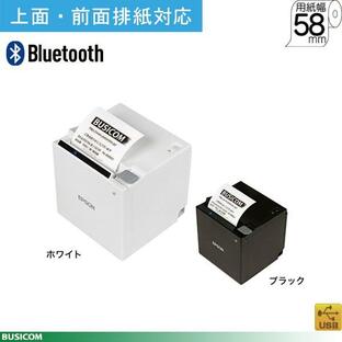 【エプソン正規代理店】USB＋Bluetooth TM-m10シリーズ 58mmコンパクトレシートプリンタ TM10UB EPSON（色選択）の画像