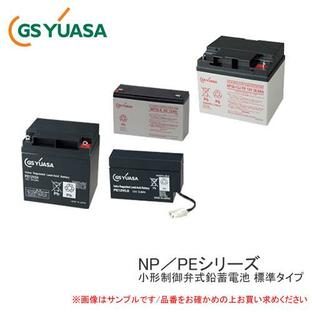 GS YUASA 産業用鉛蓄電池 PE6V8 小型制御弁式鉛蓄電池 標準タイプ PEシリーズ 防災防犯システム エレベーター 電話交換機 非常表示灯 などの画像