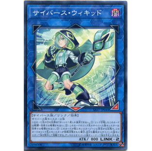 遊戯王 サイバース・ウィキッド ノーマル SAST-JP044 闇属性 LINK-2の画像