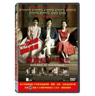 韓国映画/ アトリエの春、昼下がりの裸婦 (DVD) 台湾盤 Late Springの画像