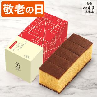 敬老の日 お菓子 プレゼント ギフト カステラ ( 70代 80代 和菓子 60代 祖母 安価 スイーツ 2024 花以外 挨拶 お祝い おしゃれ 食べ物 高級 ) 0.3号 KRZJの画像