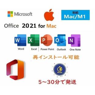 Microsoft Office 2021 For Mac M1 M2 対応 正規版 永続使用 Word Excel PowerPoint 2021 Mac 日本語 再インストール可 30分以内にお届けの画像