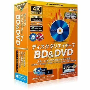 ディスククリエイター7 BD&DVD | 変換スタジオ7 シリーズ | ボックス版 | Win対応の画像