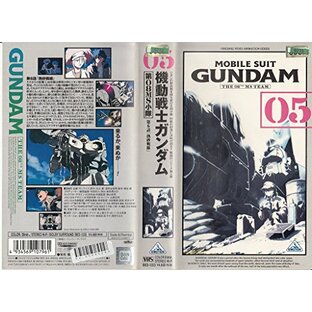 機動戦士ガンダム 第08MS小隊 Vol.05 [VHS]の画像