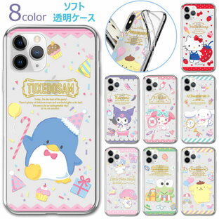Sanrio Characters Happy Clear Jelly サンリオ キャラクター ソフトケース iPhone 15 Plus Pro Max 14 SE3 13 mini 12 SE2 11 XS XR X 8 7 SE 6s 6 5s 5 スマホ ケース カバー キティ ちゃん クロミ マイメロ メロディ シナモロール キキララ タキシードサムの画像