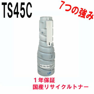 MURATEC ムラテック V-2350/2850用 TS45C ブラック トナー 激安リサイクルトナーの画像