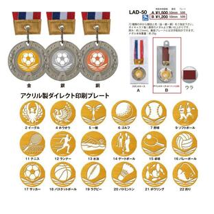 表彰メダル LAD-50-B Pペットケース付(赤ペナント仕様） クーポン利用で更にお得に！の画像