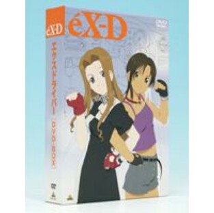 エクスドライバー DVD-BOX [DVD]の画像