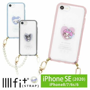 サンリオ IIIIfit Strap パール ストラップ Pearl ケース iPhoneSE2 iPhone8 キャラクター スマホケース ハイブリッド 6s ケース 真珠 シナモン クロミ マイメロ カバー iPhoneSE アイホン アイフォン iPhone 8 カバーの画像