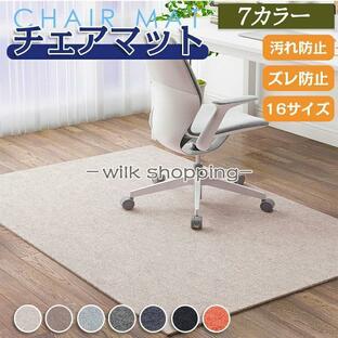 チェアマット 大判 ラグマット 椅子 ゲーミングチェアマット 床保護マット ズレない 長方形 正方形 床マット 洗えるの画像