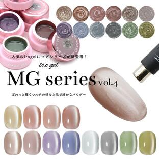 [ネコポス送料無料]マグネットネイル カラージェル irogel MGシリーズ vol.4 全12色 約3g入り セルフネイル ジェルネイル ハートマグの画像