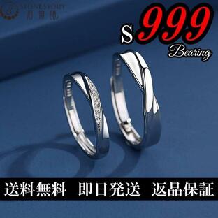ペアリング 結婚指輪 マリッジリング 金属アレルギー対応 シルバー S999純銀製 フリーサイズの画像