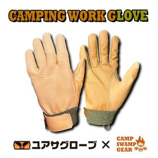 【CampSwampGEAR】 CAMPING WORK GLOVE（日本製）の画像