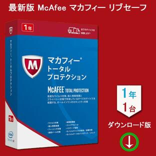 McAfee マカフィー トータルプロテクション 最新版 (1年/1台) [オンラインコード版] | Win/Mac/iOS/Android対応 [並行輸入品・日本語対応]の画像