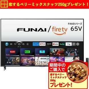 【無料長期保証】【期間限定ギフトプレゼント】FUNAI 65V型 4K液晶テレビ Fire TV搭載 FL-65UF460の画像