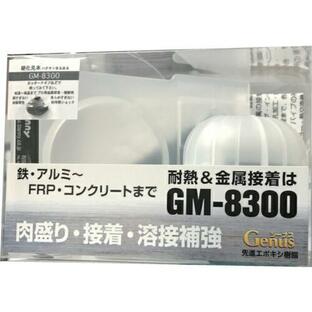 グラスプ 耐熱金属補修剤 ジーメタル ( GM-8300-44 ) (株)テクノ・ソテックの画像