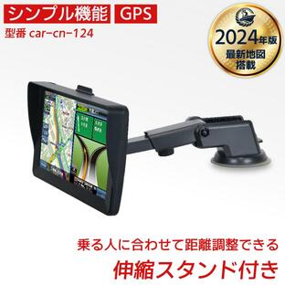 最新 カーナビ ナビ 7インチ ポータブル 車 ナビゲーション タッチパネル モニター GPS 音楽 伸縮スタンド 安い ダッシュボード SD 録画 2024の画像