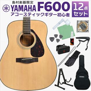 YAMAHA ヤマハ F600 アコースティックギター 初心者12点セット アコギ入門セット フォークギター初心者セットの画像