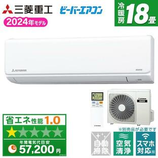 エアコン 主に18畳用 単相200V 三菱重工 SRK5624T2-W 冷房 暖房 除湿 2024年度モデル ビーバーエアコン Tシリーズ コンパクトの画像