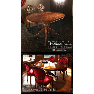 ダイニングテーブル 幅135cm 輸入家具 アンティーク調家具 おしゃれの画像