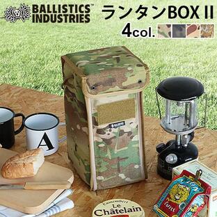 バリスティクス ランタン ボックス 2 BALLISTICS LANTERN BOX 2 BAA-1705 迷彩の画像