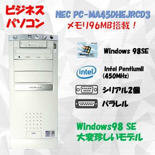 【新品・未使用品】NEC Mate NX PC-MA45DHEJRCD3 Windows98SE HDD 10.2GB メモリ96MB 90日保証の画像