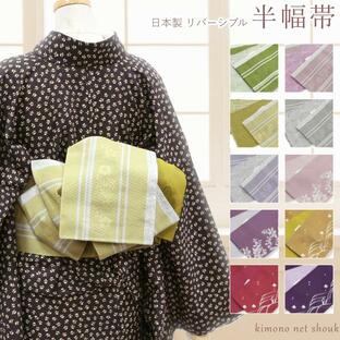 半巾帯 半幅帯（リバーシブル 15220）単品 日本製 細帯 小袋帯 赤 紫 カラシ おしゃれ カジュアルの画像