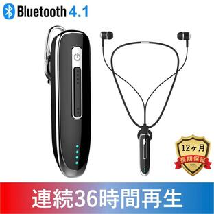 ワイヤレス ヘッドセット 大容量バッテリー 搭載 日本正規品 Bluetooth4.1 イヤホン 左右耳 片耳 両耳 対応 ツーウェイ使用 高音質の画像