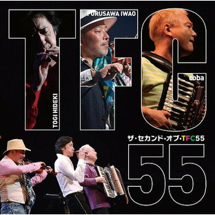 ザ・セカンド・オブ・TFC55[CD] / 東儀秀樹×古澤巌×cobaの画像