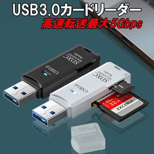 カードリーダー usb3.0 高速 2-in-1 SD SDHC SDXC microSD microSDHC microSDXC MMC TF USB 3.0 マルチカードリーダー ライターの画像