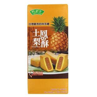 竹葉堂 台湾名産 土鳳梨酥 パイナップルケーキ 180g（個包装６個入）の画像