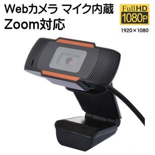 ウェブカメラ zoom マイク付き 内蔵 自動フォーカス 1080P 20fps テレワーク オンライン授業 ビデオ会議 ノイズ低減 スカイプ フェイスブック ユーチューブ webの画像