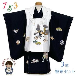 京都室町st. 七五三 着物 3歳 男の子 手描友禅 高級 被布セット 正絹 フルセット「白ｘ黒、鷹と宝」IBHset381の画像