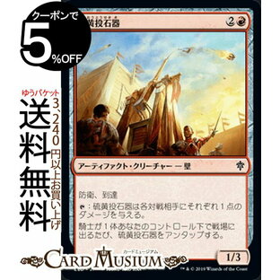 MTG マジック ザ・ギャザリング 硫黄投石器 コモン エルドレインの王権 ELD マジック ザ・ギャザリング ギャザ MTG 日本語版 アーティファクト・クリーチャー 赤の画像