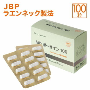 JBP 日本生物製剤 プラセンタ サプリ MDポーサイン100 (約1ヵ月分)GMP認定 国内製造 ラエンネック製法 正規品 サプリメント プラセンタサプリ 豚プラセンタ＆馬プラセン JBPポーサイン100 ご愛用ユーザーへ placenta【馬豚純度100％】の画像