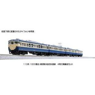 JR東日本113系1000番台 横須賀・総武快速線 4両付属編成セット 10-1803 Nゲージの画像